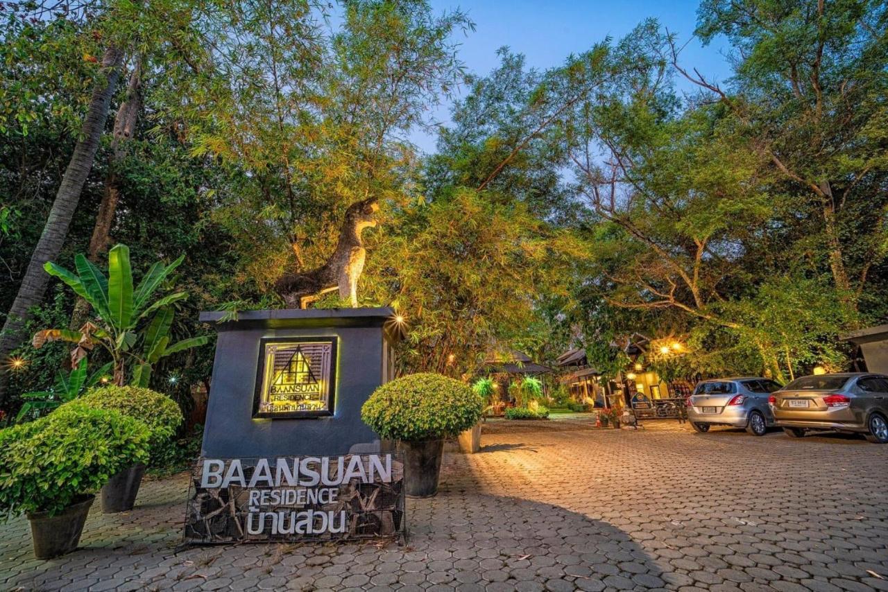 Baan Suan Residence เฮือนพักบ้านสวน チエンマイ エクステリア 写真